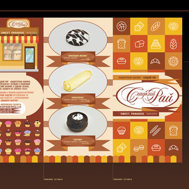 ЭСКИЗ БУКЛЕТА КОНДИТЕРСКОЙ