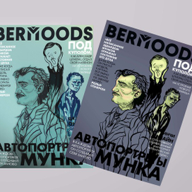 Обложка для журнала