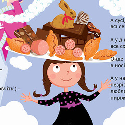 К стихотворению О. Горобець " Носы"