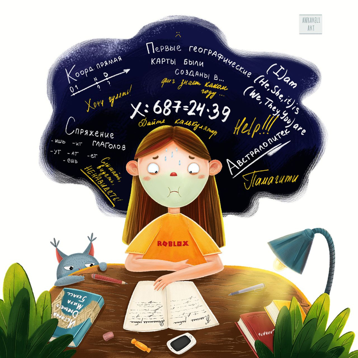 Домашняя работа