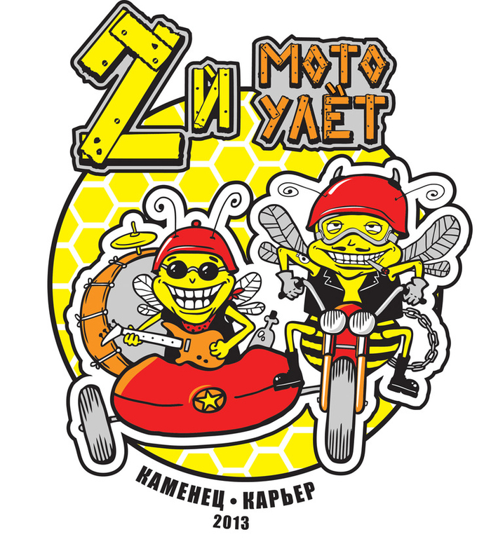 2-й Мото Улёт