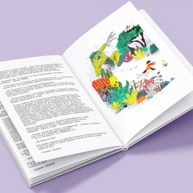 Когда оживает бумага