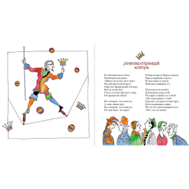 Любознательный король