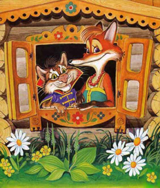 Кот и лиса