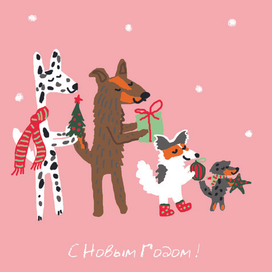 Открытка на новый год/ Picture for New Year