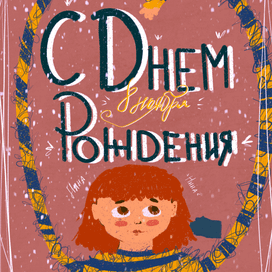 Открытки, портреты, коллажи