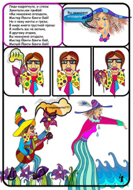 Йонги-Бонги-Бой