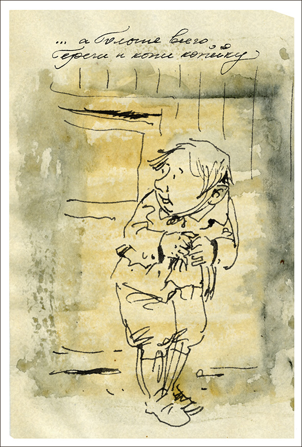 Детство Павла Ивановича Чичикова 16