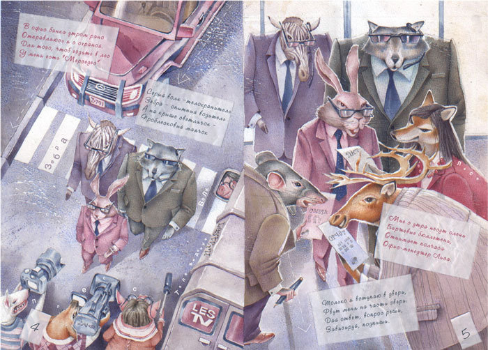 Детская книга ЗАЙКА-ОЛИГАРХ