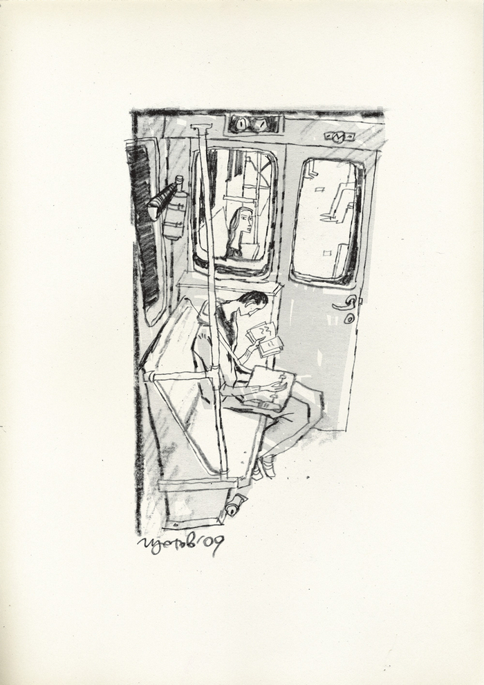 Если это ты.