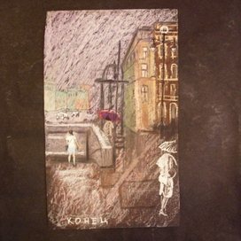 "один день в городе"