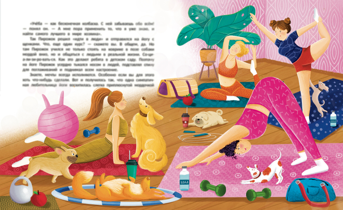 Пирожок - собака-телохранитель и друг