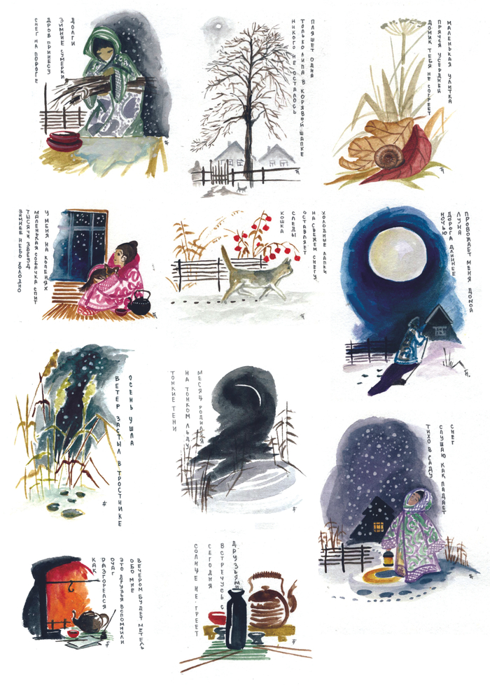 хокку книга осени