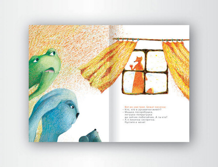 Дет Книга Рукавичка (4)