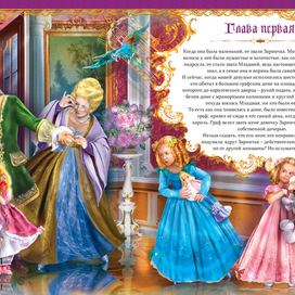 Иллюстрация к книге