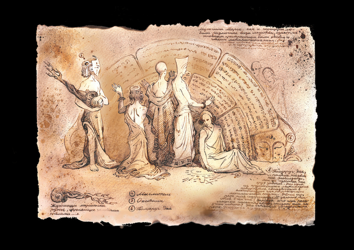 Мужчины Марса