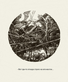 Сны Голлума.