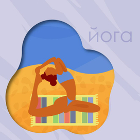 Йога, пляж, песок