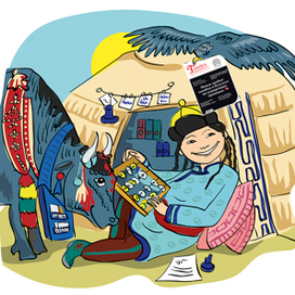 Главбух в Монголии