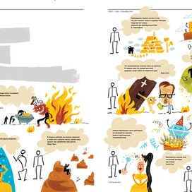 Золотые слова