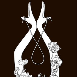 капкан нежности