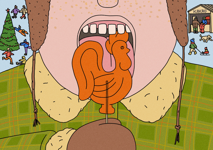 С новым счастьем!