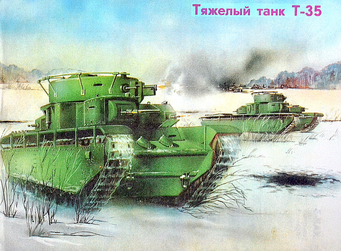 Танк Т -35.