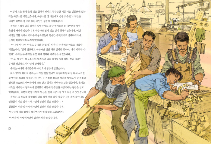 Иллюстрация для книги"Лего"