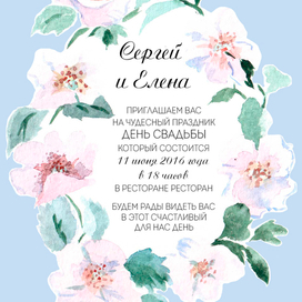 Пригласительное на свадьбу