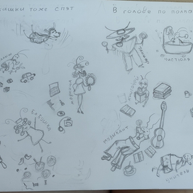 Шутливая колыбельная 