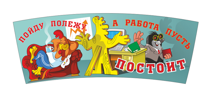 пойду полежу