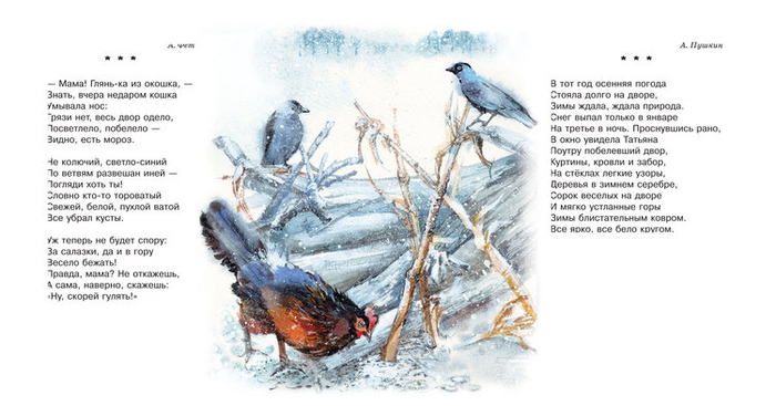 Серия времена года: Зима