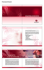 Разработака фирменного стиля 