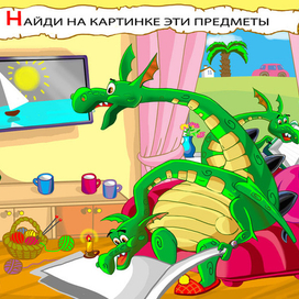 картинка с драконом