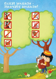 Страница буклета для детей