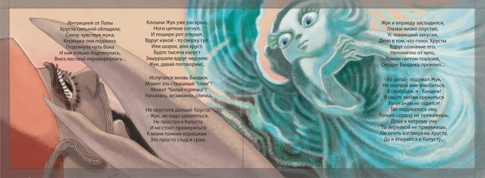 детская книга о Луше