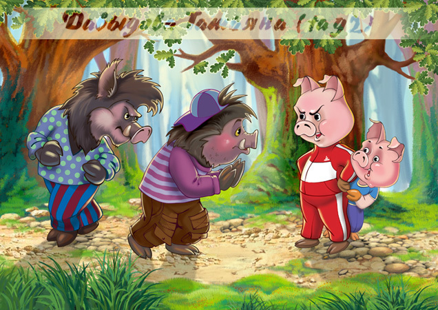 Севка и Стас 2