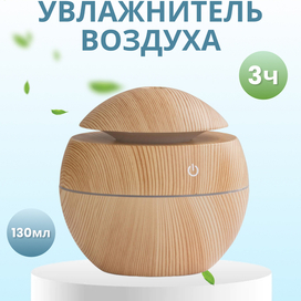 Увлажнитель