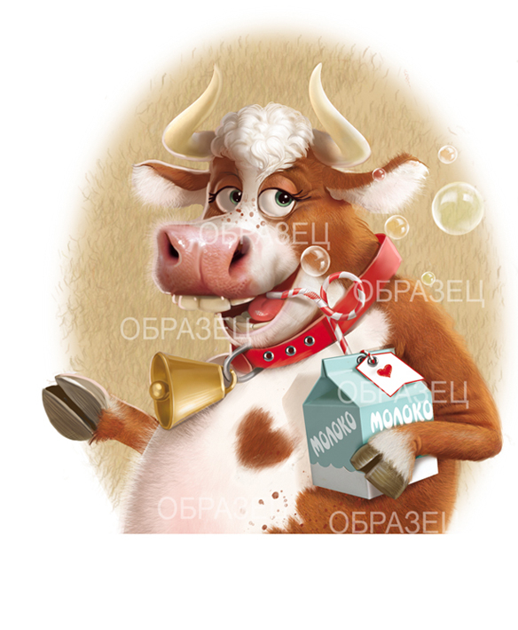 Здорова! Корова!