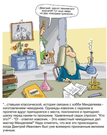 Рисунок для календаря