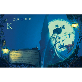 "Антарктида" иллустрация