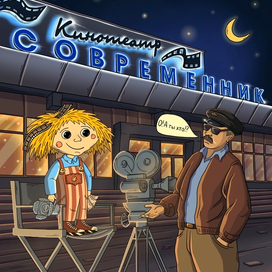 Серия открыток для Кинотеатра «Современник» 🍿🎬🎞️