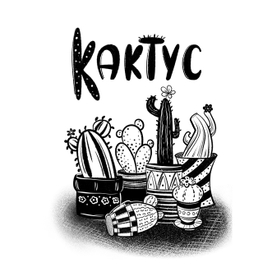 Кактус