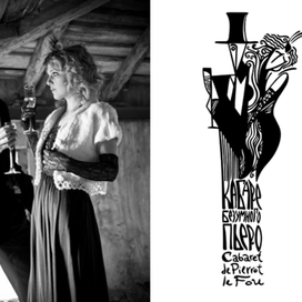 Cabaret de pierrot le fou