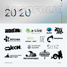 Logofolio 2020