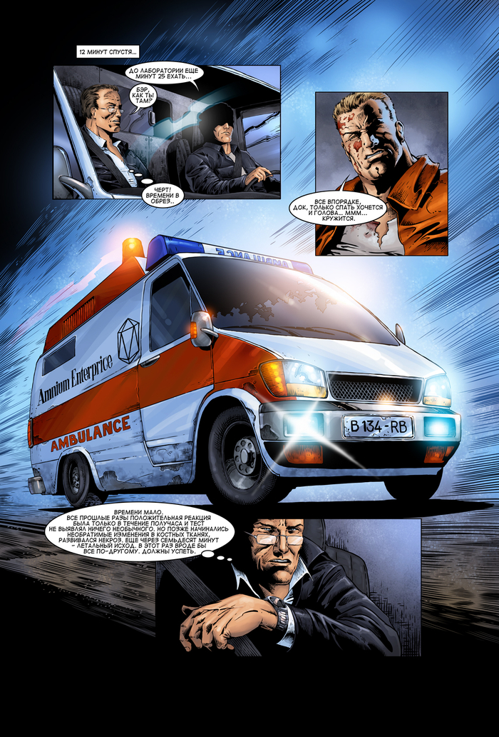 Аномалия #1 19