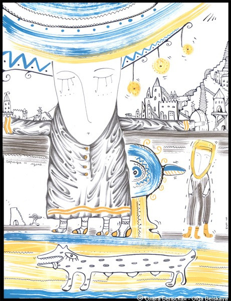 Город и Луна