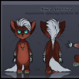 Концепт арт персонажа