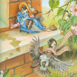 Сватовство