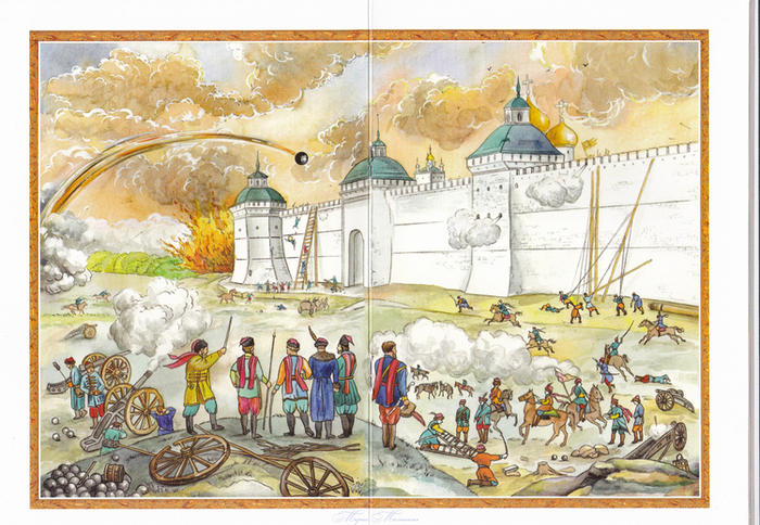 Святая Крепость